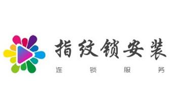 保险箱柜-ATM机-指纹锁开修换锁-更改指纹密码公司电话-_专业开汽车锁公司电话-附近上门修换锁芯体-保险箱柜-智能门禁指纹密码锁安装维修-配汽车防盗遥控芯片钥匙-