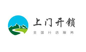 电子保险箱柜开修换锁-更改密码公司师傅电话-_附近哪里有专业开汽车锁的-修锁换锁公司电话-