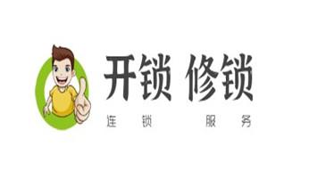 电子指纹锁开锁修锁换锁公司-24小时上门服务-_电动车开换修锁-匹配遥控钥匙公司师傅电话-