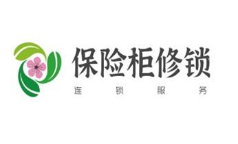 电子保险柜箱开锁-修换锁-调换新密码公司电话-宜春袁州奉新万载上高宜丰靖安铜鼓丰城樟树高安