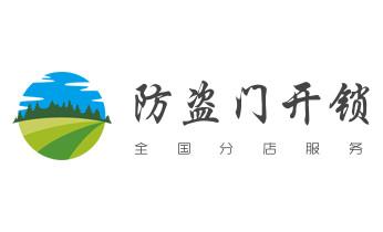 开遥控锁-配电动卷帘门遥控器公司电话-_开修换铁锁-挂锁-抽屉锁-保险柜公司电话-