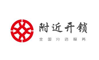 摩托车配防盗钥匙多少钱-匹配开锁公司师傅电话-_开修换木门-铁门-保险柜-指纹锁-玻璃门锁公司电话- 摩托车配防盗钥匙多少钱-匹配开锁公司师傅电话-_开修换木门-铁门-保险柜-指纹锁-玻璃门锁公司电话-
