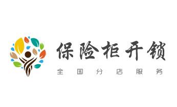开修换抽屉锁-拉闸门-卷闸门锁公司师傅电话-_专业开汽车尾箱锁-配遥控智能钥匙公司电话-