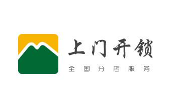 开修换抽屉锁-拉闸门-卷闸门锁公司师傅电话-_防盗门-保险柜-汽车开锁修锁换锁公司电话-