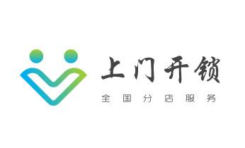 开遥控锁-配电动卷帘门遥控器公司电话-_开修换玻璃门锁-门禁锁-保险柜开锁公司电话- 开遥控锁-配电动卷帘门遥控器公司电话-_开修换玻璃门锁-门禁锁-保险柜开锁公司电话-