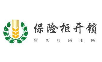 电动车开换修锁-匹配遥控钥匙公司师傅电话_防盗门-保险柜-汽车开锁修锁换锁公司电话-