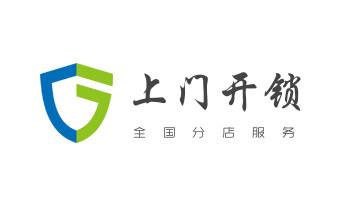 专业开汽车锁公司电话-附近上门修换锁芯体-保险箱柜-智能门禁指纹密码锁安装维修-配汽车防盗遥控芯片钥匙-_24小时上门开锁修锁换锁公司电话-保险箱柜-汽车-防盗门- 专业开汽车锁公司电话-附近上门修换锁芯体-保险箱柜-智能门禁指纹密码锁安装维修-配汽车防盗遥控芯片钥匙-_24小时上门开锁修锁换锁公司电话-保险箱柜-汽车-防盗门-