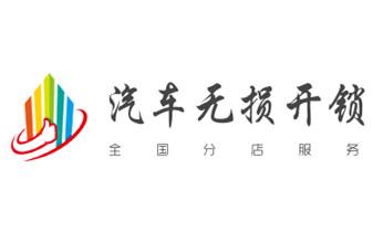 保险柜-密码箱-电子锁开修换锁-改密码公司电话-_玻璃门-防盗门-附近开修换锁公司电话-