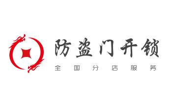 开修换锁公司电话-汽车-摩托车-保险箱柜-指纹锁-_专业开汽车锁公司电话-附近上门修换锁芯体-保险箱柜-智能门禁指纹密码锁安装维修-配汽车防盗遥控芯片钥匙-