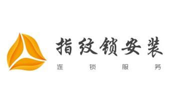 门禁指纹锁安装维修-修改电子防盗密码公司电话-_电子指纹智能锁安装维修更改密码-开锁修锁换锁公司电话- 门禁指纹锁安装维修-修改电子防盗密码公司电话-_电子指纹智能锁安装维修更改密码-开锁修锁换锁公司电话-