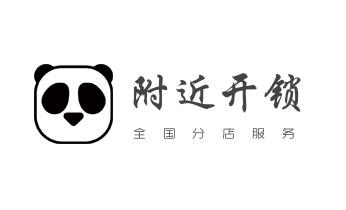 开修换抽屉锁-拉闸门-卷闸门锁公司师傅电话-_电子保险箱柜-密码箱开锁修锁换锁公司电话-