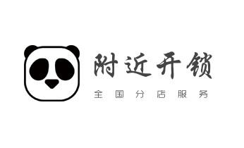 开修换玻璃门锁-门禁锁-保险柜开锁公司电话-_专业开修换配保险箱柜-汽车-摩托车遥控密码锁匙-