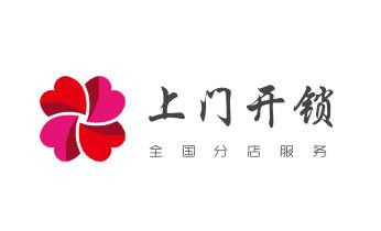 玻璃门-防盗门-附近开修换锁公司电话-_开修换抽屉锁-拉闸门-卷闸门锁公司师傅电话-