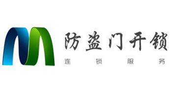 开修换铁锁-挂锁-抽屉锁-保险柜公司电话-_专开汽车锁公司电话-配汽车遥控芯片智能钥匙-