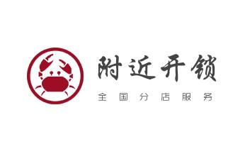 24小时上门开锁修锁换锁公司电话-保险箱柜-汽车-防盗门-_开卷帘门-挂锁钥匙-车控门-车库门锁公司电话-