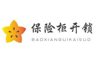 保险箱柜-ATM机-指纹锁开修换锁-更改指纹密码公司电话-_开修换锁公司电话-汽车-摩托车-保险箱柜-指纹锁- 保险箱柜-ATM机-指纹锁开修换锁-更改指纹密码公司电话-_开修换锁公司电话-汽车-摩托车-保险箱柜-指纹锁-