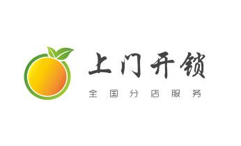 电动车开换修锁-匹配遥控钥匙公司师傅电话-_门禁指纹锁安装维修-修改电子防盗密码公司电话- 电动车开换修锁-匹配遥控钥匙公司师傅电话-_门禁指纹锁安装维修-修改电子防盗密码公司电话-