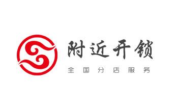 开修换铁锁-挂锁-抽屉锁-保险柜公司电话-_电子保险箱柜-密码箱开锁修锁换锁公司电话-