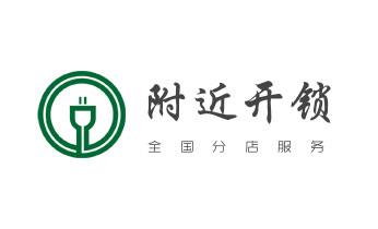 电子指纹智能锁安装维修更改密码-开锁修锁换锁公司电话-_电子指纹锁开锁修锁换锁公司-24小时上门服务-