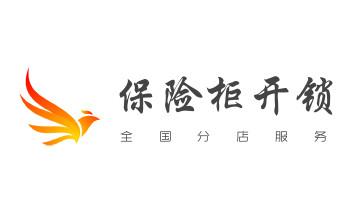 开修换锁公司电话-小车-面包车开锁配钥匙-_门禁指纹锁安装维修-修改电子防盗密码公司电话- 开修换锁公司电话-小车-面包车开锁配钥匙-_门禁指纹锁安装维修-修改电子防盗密码公司电话-
