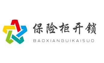 玻璃门-防盗门-附近开修换锁公司电话-_专业开汽车锁公司电话-附近上门修换锁芯体-保险箱柜-智能门禁指纹密码锁安装维修-配汽车防盗遥控芯片钥匙-