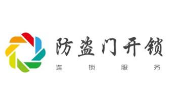 电动车开换修锁-匹配遥控钥匙公司师傅电话-_附近哪里有专业开汽车锁的-修锁换锁公司电话-