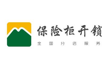 开卷帘门-挂锁钥匙-车控门-车库门锁公司电话-_电子指纹锁开锁修锁换锁公司-24小时上门服务-