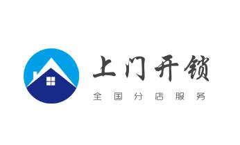 保险柜-密码箱-电子锁开修换锁-改密码公司电话-_专业开汽车锁公司电话-附近上门修换锁芯体-保险箱柜-智能门禁指纹密码锁安装维修-配汽车防盗遥控芯片钥匙-