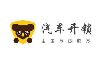 电子保险柜箱开锁-修换锁-调换新密码公司电话-_专业汽车开锁修锁换锁-配汽车摩托车遥控芯片智能钥匙-