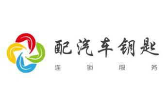 24小时上门开锁修锁换锁公司电话-保险箱柜-汽车-防盗门-_开遥控锁-配电动卷帘门遥控器公司电话-