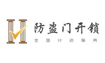 电子保险箱柜开修换锁-更改密码公司师傅电话-_专业开汽车锁公司电话-附近上门修换锁芯体-保险箱柜-智能门禁指纹密码锁安装维修-配汽车防盗遥控芯片钥匙-