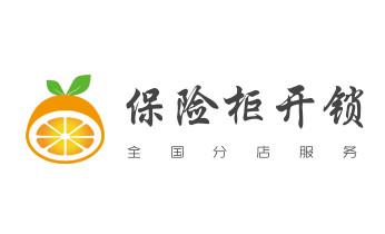 附近专业上门开锁修锁换锁公司-24小时服务电话-_附近哪里有专业开汽车锁的-修锁换锁公司电话-