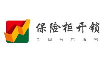 附近哪里有专业开汽车锁的-修锁换锁公司电话-_开修换木门-铁门-保险柜-指纹锁-玻璃门锁公司电话-