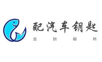 门禁指纹锁安装维修-修改电子防盗密码公司电话-_保险柜-密码箱-电子锁开修换锁-改密码公司电话-