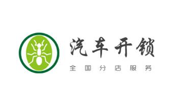 电子指纹智能锁安装维修更改密码-开锁修锁换锁公司电话-_电子保险箱柜开修换锁-更改密码公司师傅电话-