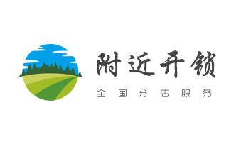 专业开修换配保险箱柜-汽车-摩托车遥控密码锁匙-_门禁开锁修锁换锁-匹配门禁卡公司电话-