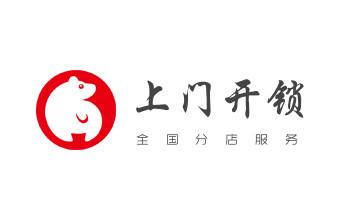 开卷帘门-挂锁钥匙-车控门-车库门锁公司电话-_开修换抽屉锁-拉闸门-卷闸门锁公司师傅电话-