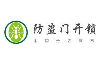 电动车开换修锁-匹配遥控钥匙公司师傅电话-_电子保险箱柜开修换锁-更改密码公司师傅电话-