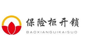开遥控锁-配电动卷帘门遥控器公司电话-_电子指纹智能锁安装维修更改密码-开锁修锁换锁公司电话- 开遥控锁-配电动卷帘门遥控器公司电话-_电子指纹智能锁安装维修更改密码-开锁修锁换锁公司电话-