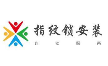专业开汽车锁公司电话-附近上门修换锁芯体-保险箱柜-智能门禁指纹密码锁安装维修-配汽车防盗遥控芯片钥匙-_电子指纹锁开锁修锁换锁公司-24小时上门服务-