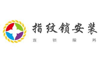 防盗门-保险柜-汽车开锁修锁换锁公司电话-_保险箱柜-ATM机-指纹锁开修换锁-更改指纹密码公司电话- 防盗门-保险柜-汽车开锁修锁换锁公司电话-_保险箱柜-ATM机-指纹锁开修换锁-更改指纹密码公司电话-