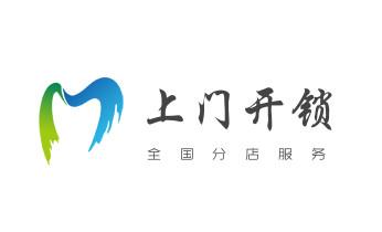 电子保险箱柜-密码箱开锁修锁换锁公司电话-_电动车开换修锁-匹配遥控钥匙公司师傅电话-