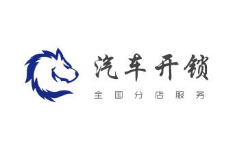 电子指纹智能锁安装维修更改密码-开锁修锁换锁公司电话-_开卷帘门-挂锁钥匙-车控门-车库门锁公司电话-
