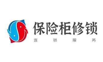 电动车开换修锁-匹配遥控钥匙公司师傅电话-_开锁修锁换锁指纹锁安装公司电话-配汽车钥匙-保险柜开锁-