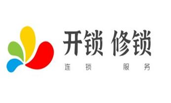 开修换锁公司电话-汽车-摩托车-保险箱柜-指纹锁-_开修换木门-铁门-保险柜-指纹锁-玻璃门锁公司电话- 开修换锁公司电话-汽车-摩托车-保险箱柜-指纹锁-_开修换木门-铁门-保险柜-指纹锁-玻璃门锁公司电话-