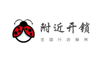 电子保险柜箱开锁-修换锁-调换新密码公司电话-_专业开修换配保险箱柜-汽车-摩托车遥控密码锁匙-