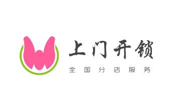 专开汽车锁公司电话-配汽车遥控芯片智能钥匙-_开锁修锁换锁指纹锁安装公司电话-配汽车钥匙-保险柜开锁-