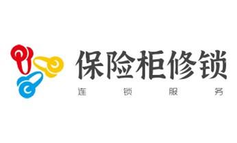 开卷帘门-挂锁钥匙-车控门-车库门锁公司电话-_开修换锁公司电话-汽车-摩托车-保险箱柜-指纹锁-