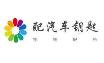 附近专业上门开锁修锁换锁公司-24小时服务电话-_保险箱柜-ATM机-指纹锁开修换锁-更改指纹密码公司电话-