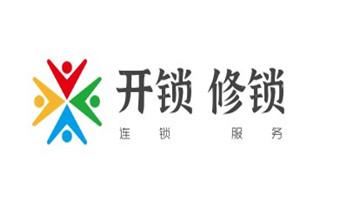 电子保险箱柜-密码箱开锁修锁换锁公司电话-_电子指纹智能锁安装维修更改密码-开锁修锁换锁公司电话-